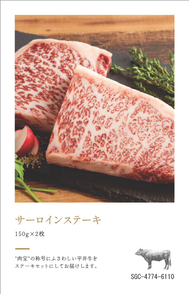 【公式通販限定】京都黒毛和牛「平井牛」カタログギフト『京の肉宝』