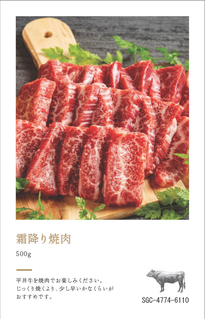 【公式通販限定】京都黒毛和牛「平井牛」カタログギフト『京の肉宝』