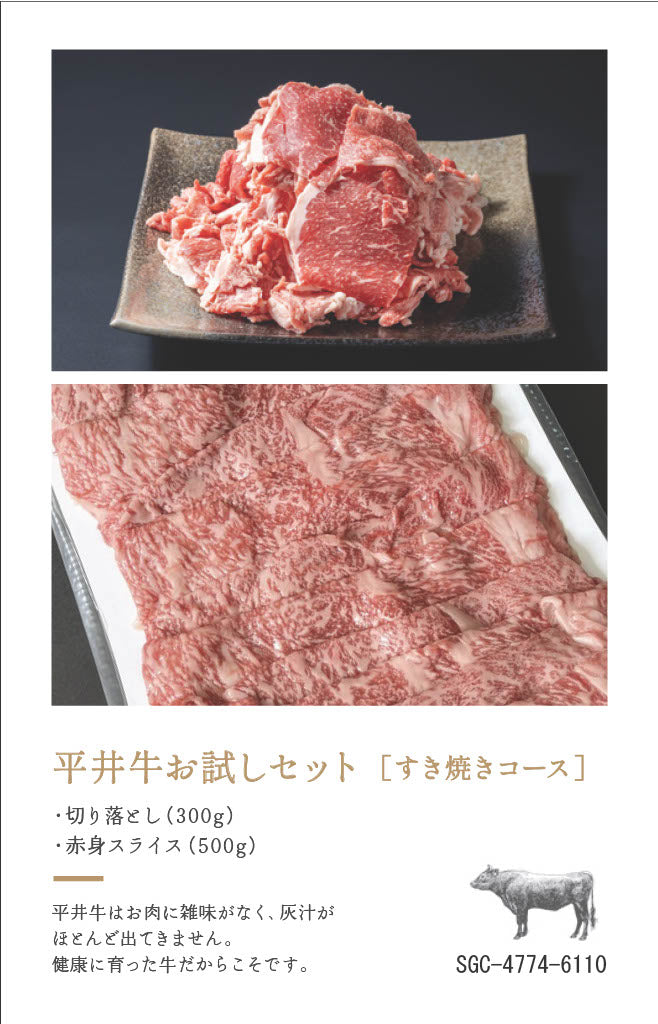 【公式通販限定】京都黒毛和牛「平井牛」カタログギフト『京の肉宝』