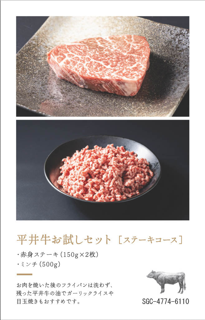 【公式通販限定】京都黒毛和牛「平井牛」カタログギフト『京の肉宝』
