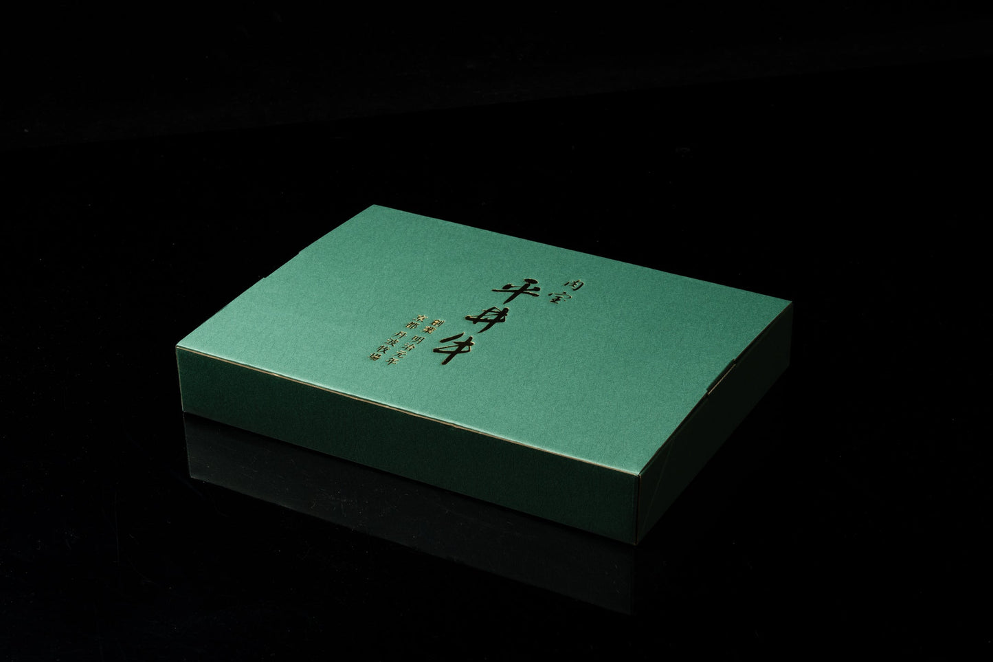 京都黒毛和牛「肉宝 平井牛」ミンチ 250g(冷凍)