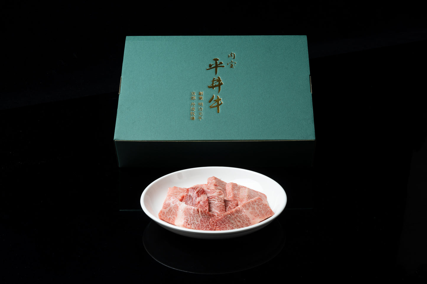 京都黒毛和牛「肉宝 平井牛」霜降り焼肉用 250g(冷凍)