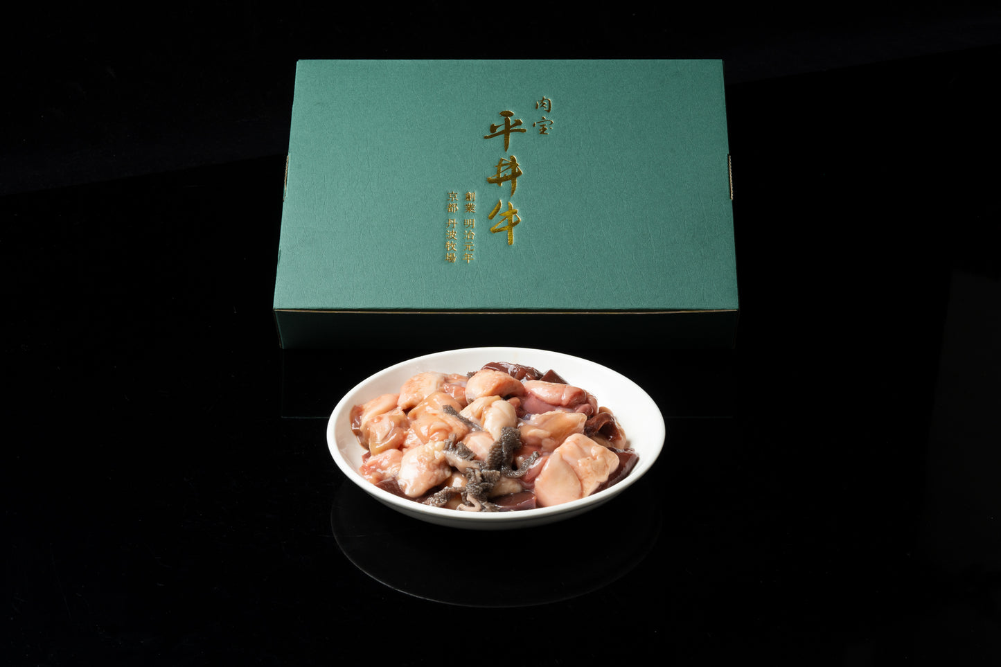 京都黒毛和牛「肉宝 平井牛」ミックスホルモン 500g(冷凍)