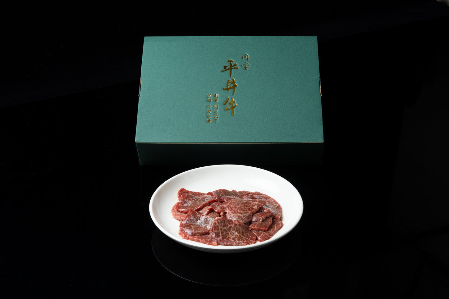 京都黒毛和牛「肉宝 平井牛」赤身焼肉用 250g(冷凍)