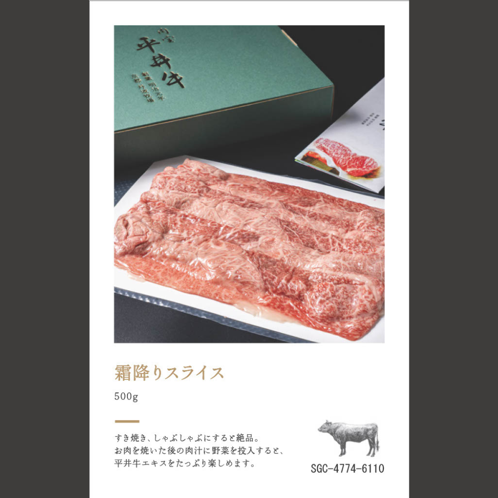 【限定】京都黒毛和牛「平井牛」カタログギフト『京の肉宝』