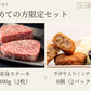【初めての方限定セット】平井牛 赤身ステーキ300g＆ミンチカツ2パック（8個）