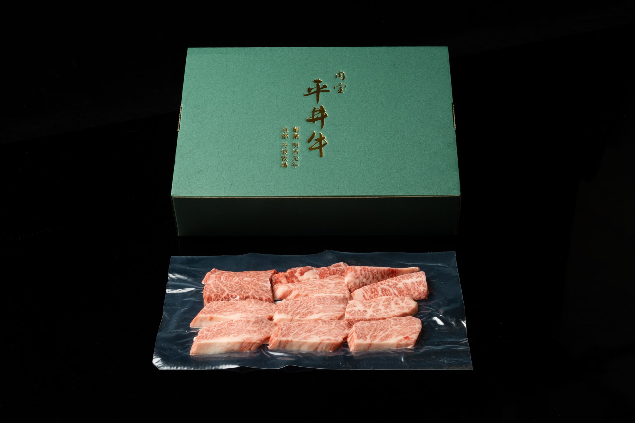 京都黒毛和牛「肉宝 平井牛」霜降り焼肉用 250g（冷凍） – 肉宝 平井牛