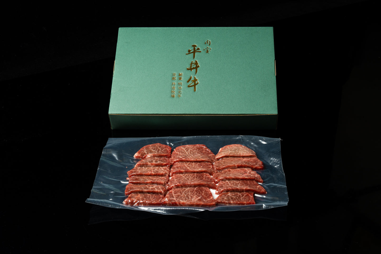 京都黒毛和牛「肉宝 平井牛」赤身焼肉用 250g（冷凍）