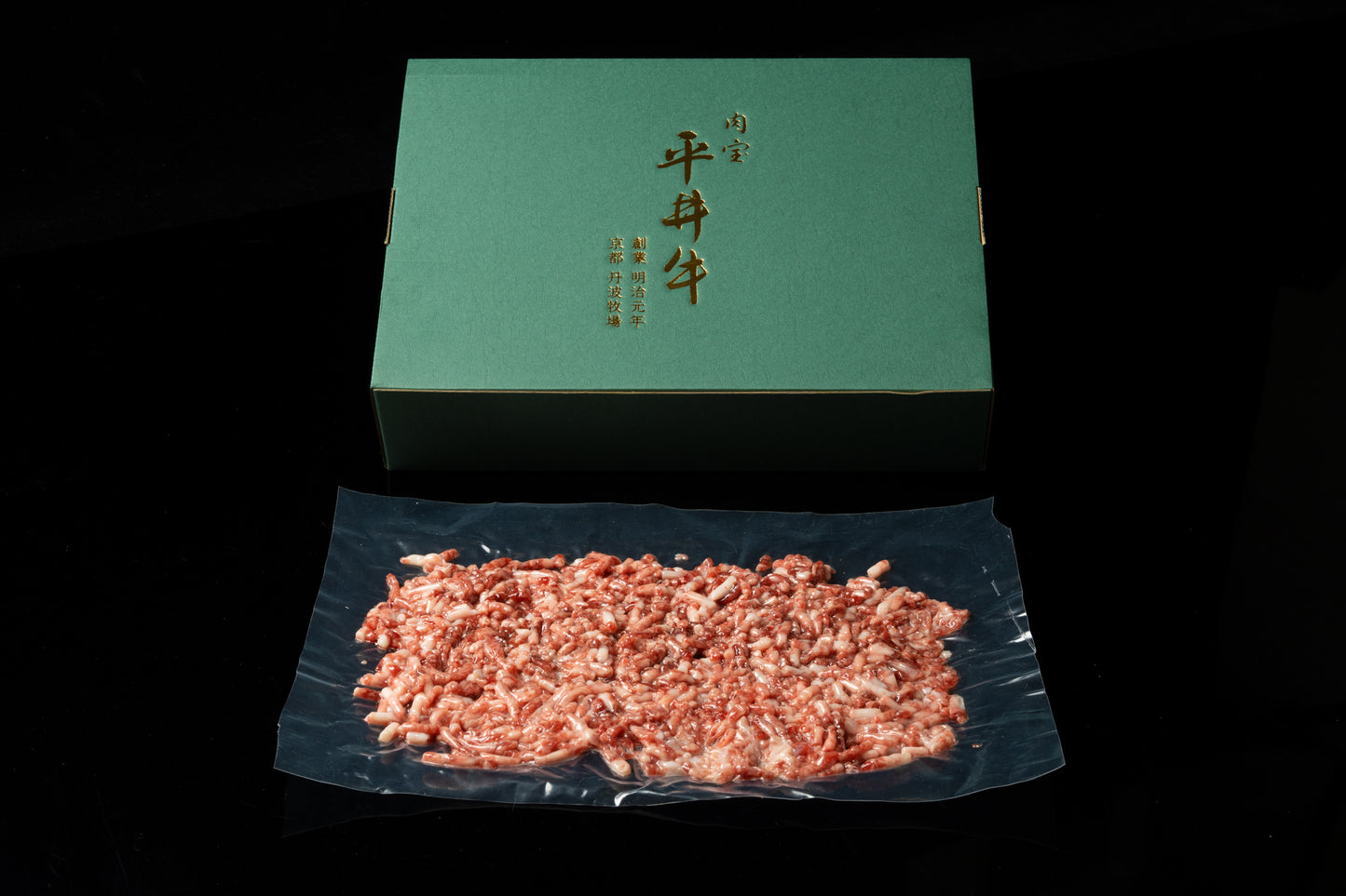京都黒毛和牛「肉宝 平井牛」ミンチ 250g（冷凍）