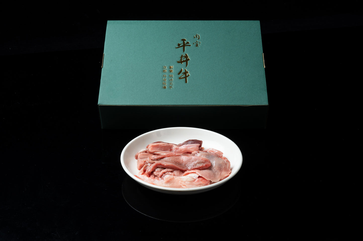 京都黒毛和牛「肉宝 平井牛」スジ 250g（冷凍）